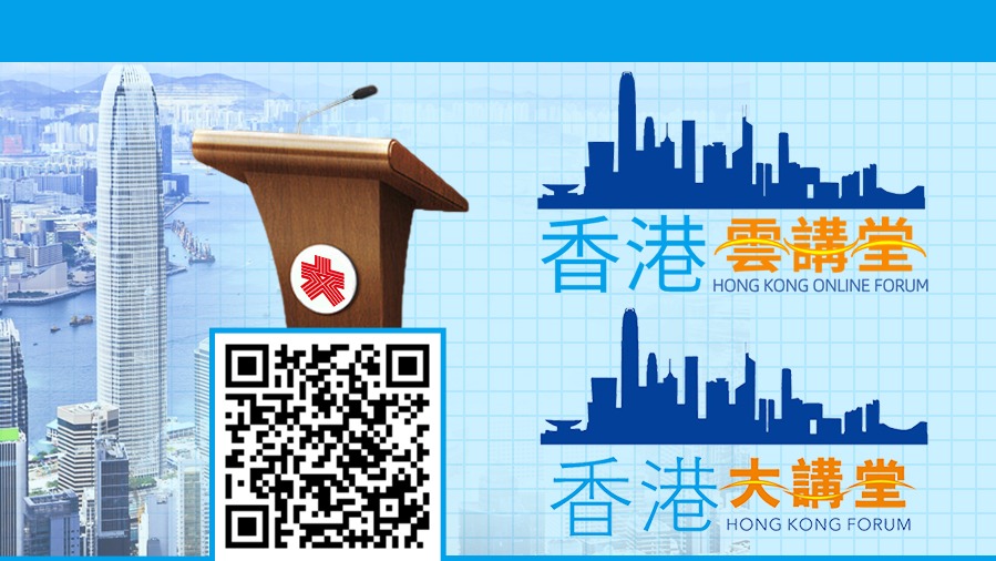 香港大講堂