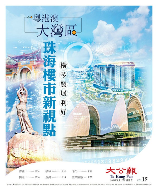 大灣區(qū)第15期：珠海樓市新視點(diǎn)