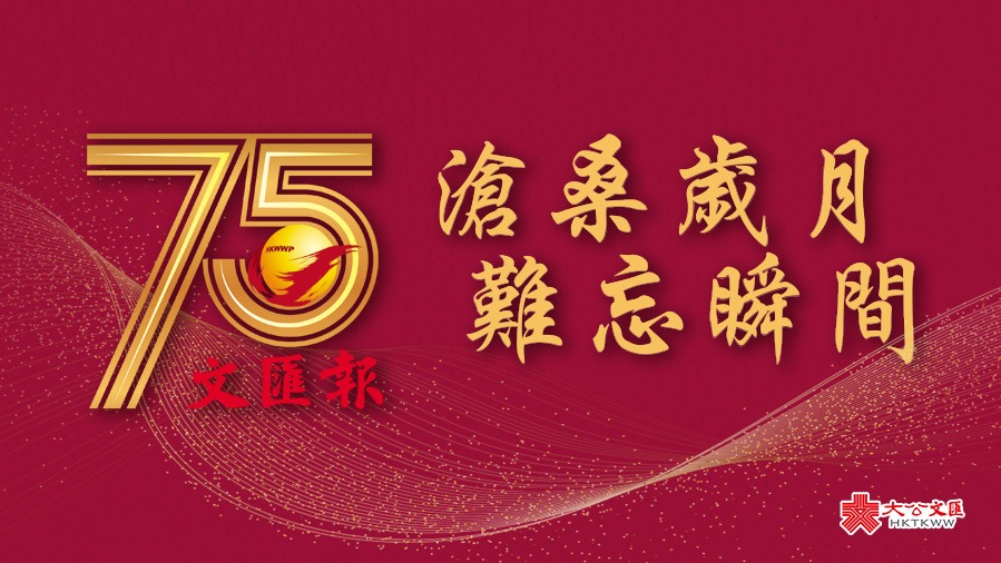 滄桑歲月 難忘瞬間